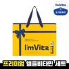 Chong Kun Dang Health I'm Vita Multivitamin Immune Shot Gift Set (20 Packs) / 종근당건강 아임비타 멀티비타민 이뮨샷 선물세트 (20입)
