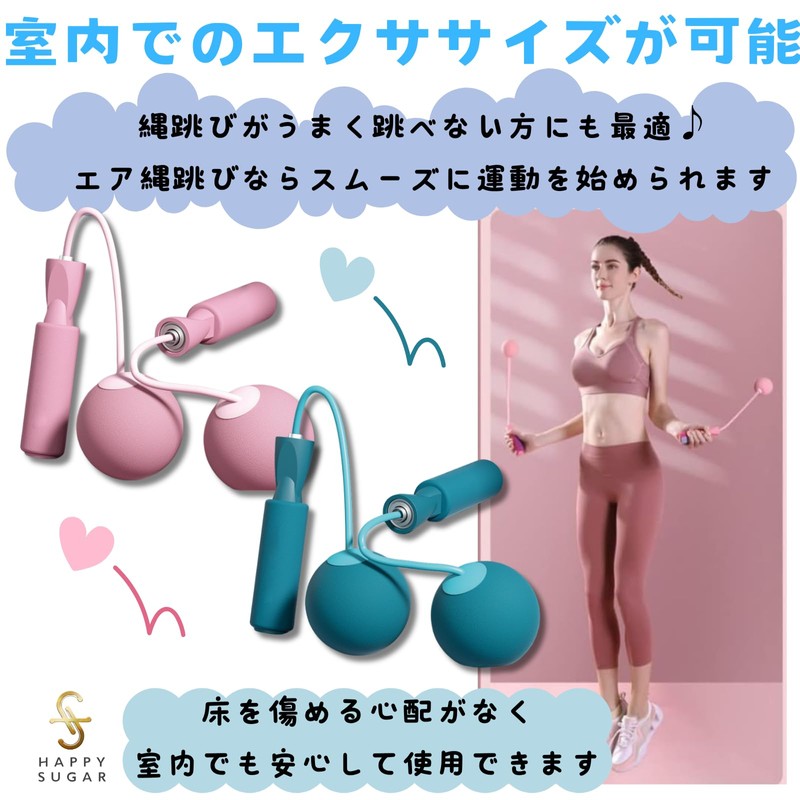 HAPPY SUGAR Jump Rope, Air Jump Rope, Training, Adult Diet,