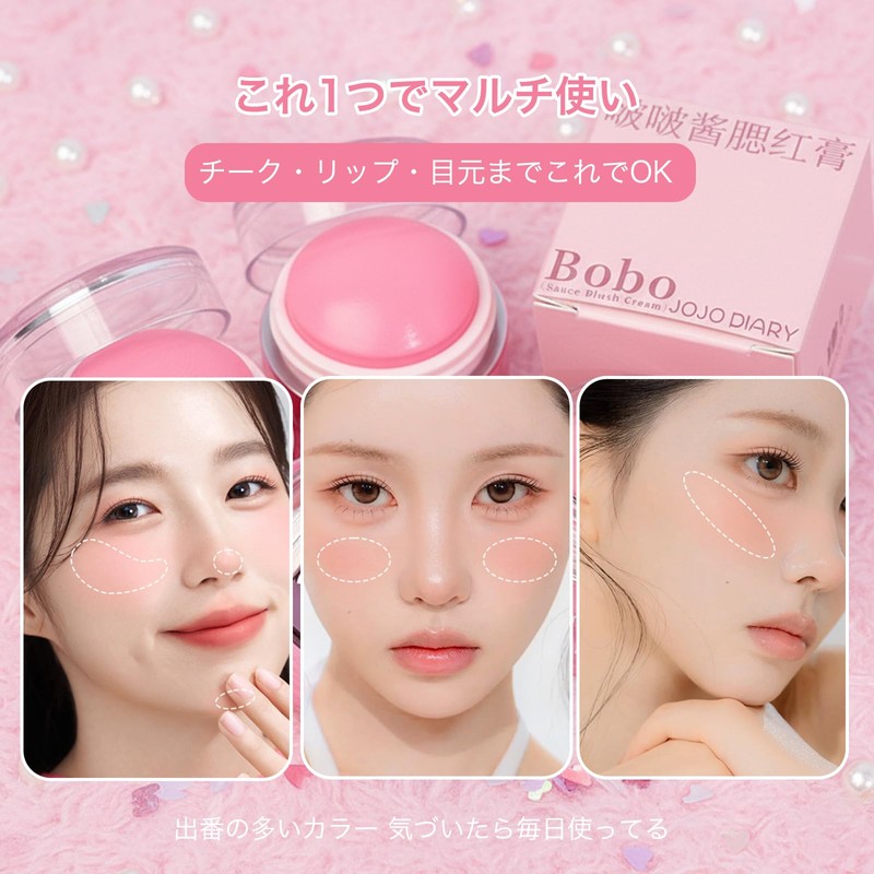 INTOPOP Cheek Cream, Blood Tone Makeup, Long Time Keeping, Kneading