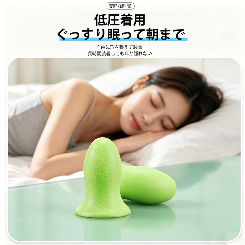 Swlong 耳栓 睡眠用 繰り返し使用可能 深い眠りをサポート 防 旅行・水泳用 ノイズキャンセリング 聴力保護 聴覚過敏の方へ
