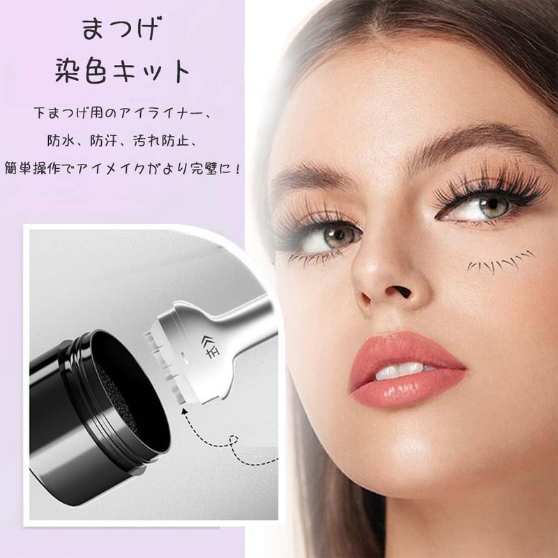 SKYVII Brown Lower Eyelash Stamp Black Brown Eyelash Stamp with