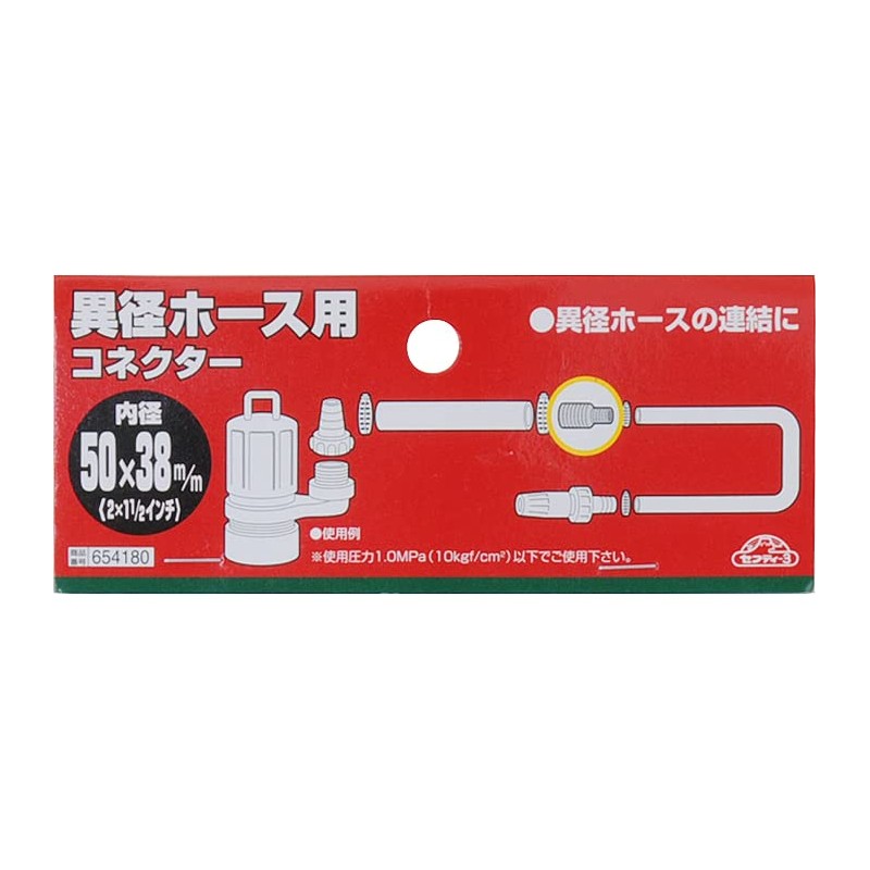Safety 3 Connector for Different Diameter Hoses 2.0 x 1.5