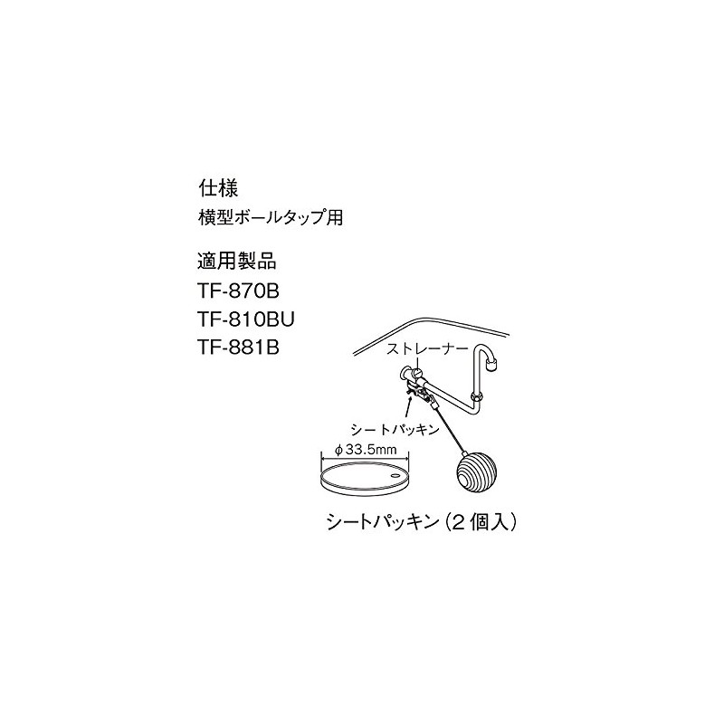 LIXIL INAX Seat Seal (2-piece) PK-50-280 PK-50-280