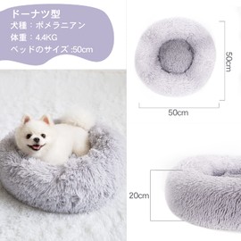 Epochtech Bed for Cats and Dogs, Fluffy, Round Shape, Warm, Pet Cushion, Non-Slip, Cold Protection, Washable, For Puppies and Cats, Available in Different Sizes and Colors, 19.7 inches (50 cm), Light Gray, Removable