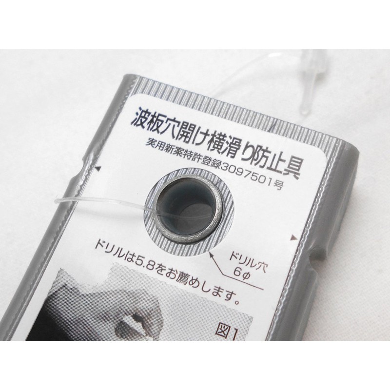 Naru Corporation Corrugated Sheet Hole Punching Anti-Slip Gear Gray