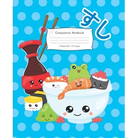 Composition Notebook: Cute Kawaii Japanese Frog Aesthetic Blue Journal; Perfect Gift for Students, Lovers of Sushi, and Fans of Japanese Food and Culture