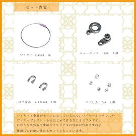 Elsoluna Wire Necklace Repair Kit (Wire Thickness 0.02 inch (0.45 mm), Silver, Handmade Accessories, Necklace, Handmade Necklace, Wire Parts, Wire, Metal Fittings, Bracelet, Wire