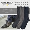 Box408 Men's Business Socks, Set of 5, Mercerized Treatment, Ribbed,