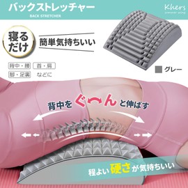 Khers バックストレッチャー 背中 ストレッチ 器具 背筋 伸ばす グッズ 背中 ツボ押し
