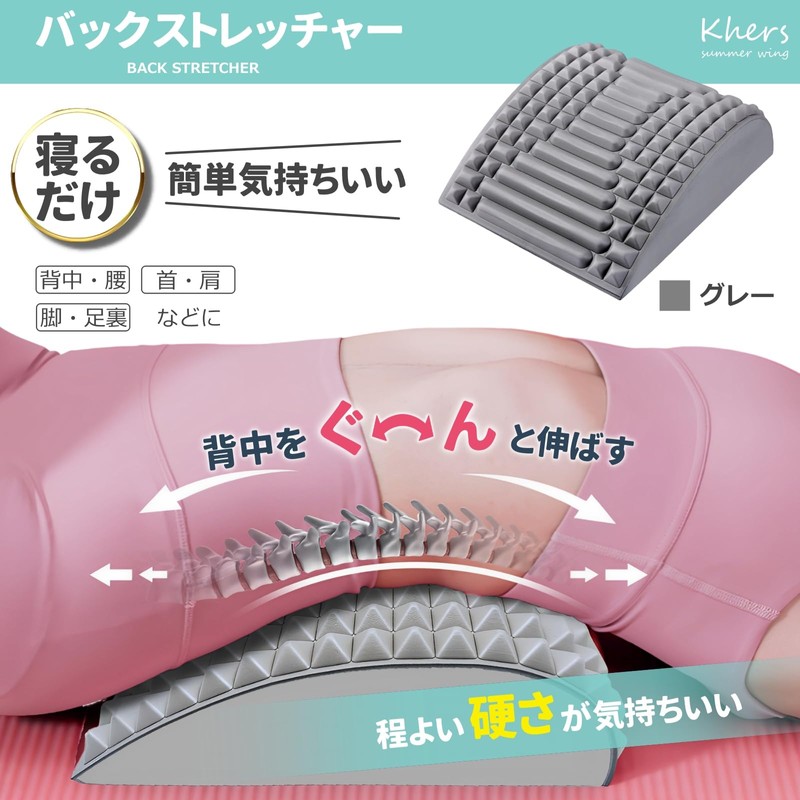 Khers バックストレッチャー 背中 ストレッチ 器具 背筋 伸ばす グッズ 背中 ツボ押し