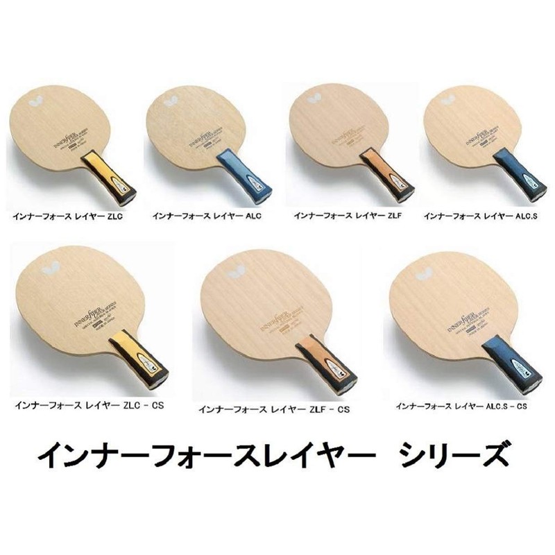 バタフライ(Butterfly) 卓球 ラケット インナーフォース・レイヤー・ALC AN シェークハンド アナトミック 攻撃用 36702