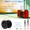 Suitcase Tire Replacement Kit 8-Piece Set Suitcase Caster Replacement Luggage