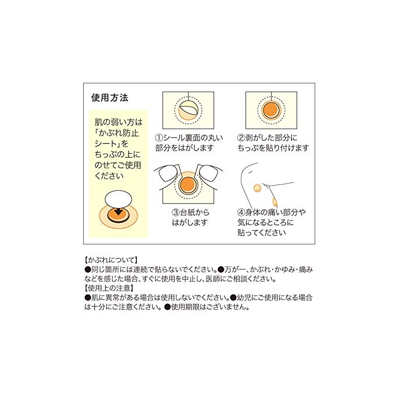 リ・ソビーム ちっぷ 永久使用タイプ ６粒 スポーツケア_060