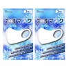 Cool Sensation Mask, White, 3 Pieces, For Summer, Cooling, UV
