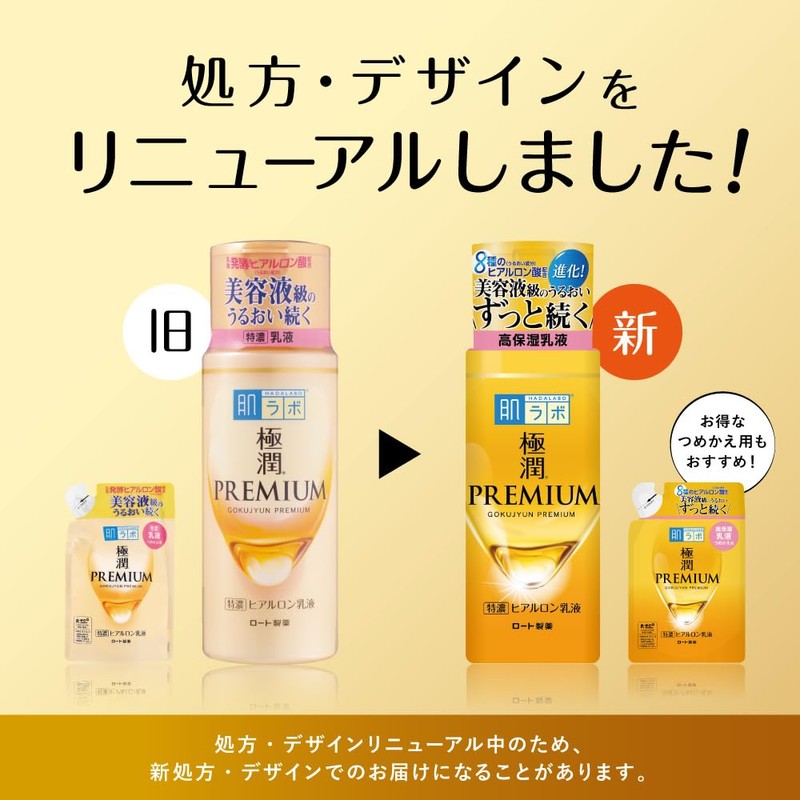 Hada Labo Gokujun Premium Hyaluron Emulsion Cream Refill, 4.9 fl