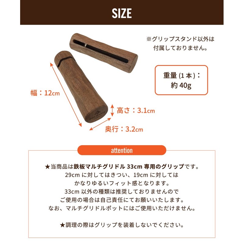 DUCKNOT Grip Stand 33, Design Registered, Multi Griddle Handle Cover,