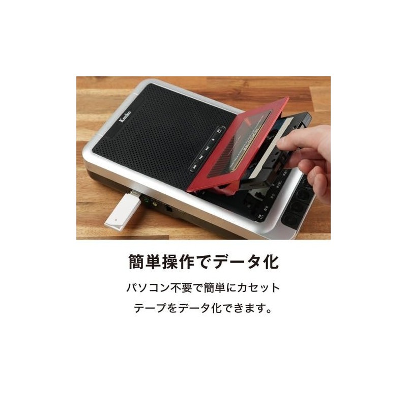 Kenko KR-019CR Portable Cassette Tape Conversion Player