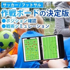 2023 Newest Soccer Board, Operation Board, Tactical Board, Football, Futsal, Operation Plate, Foldable, Number Magnet, Water Pen with Strap, Convenient to Carry