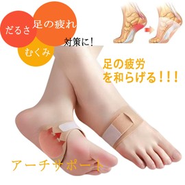 Clcyricher Arch Support, Arch Support for Foots, Velcro Included, Size Adjustable, Insole, Protective Pad, Shock Absorption, Standing Work, Running, Sports, Comfortable Walking, Unisex, Left and Right