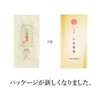 YaME-CHA 2024 New Tea Sencha Green Tea 3.5 oz (100