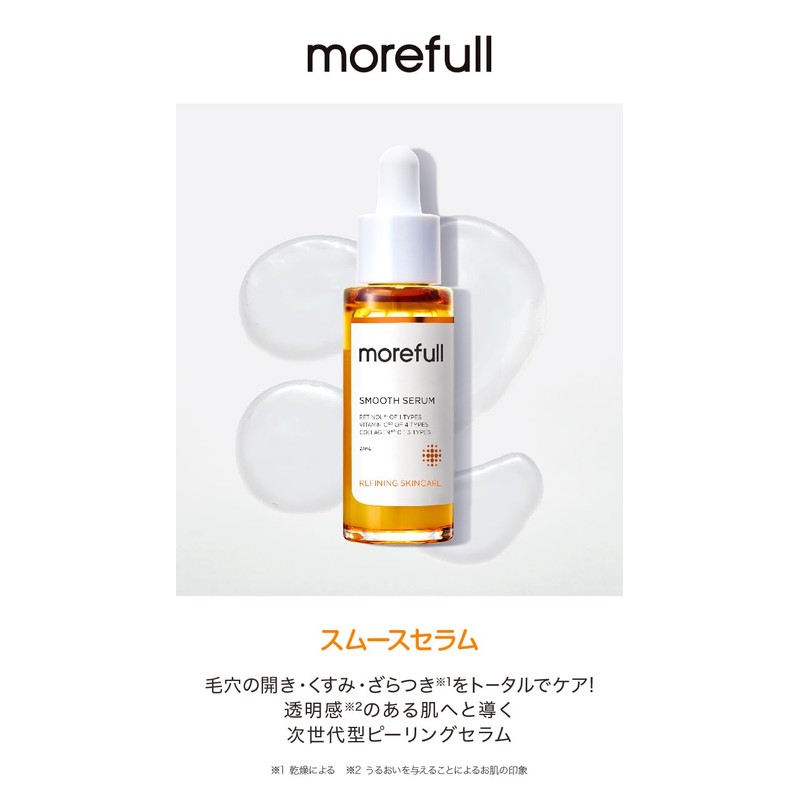 morefull Smooth Serum, Serum, Exfoliating, Retinol, Pores, Vitamin C Derivative,