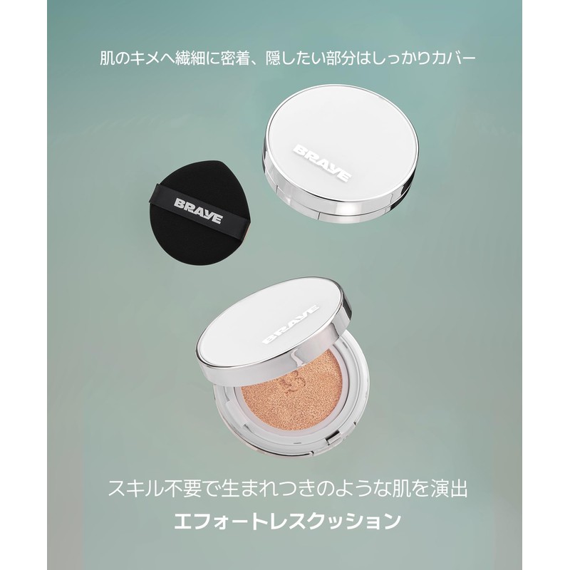BRAYE [Effortless Cushion Shin Cover 23 Sand (with refill)] Foundation,