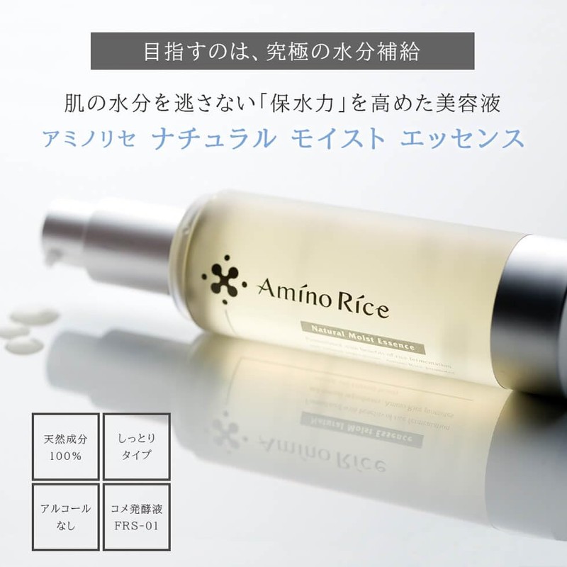 amino risee natural moist essence serum 50ml