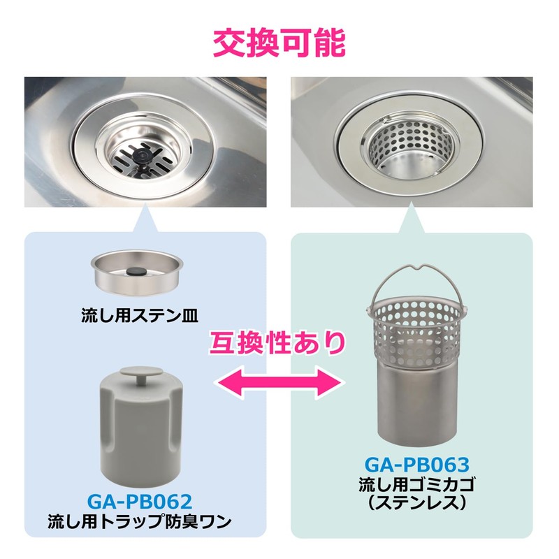 GAONA GA-PB097 Colossal Sink Trap