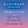 Harukado 3617 Carall Aroma Hour Clip Healing Musk