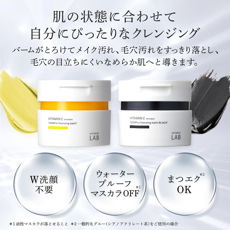 unlabel BL Cleansing Balm, Vitamin C Derivative, Charcoal, Black, V,