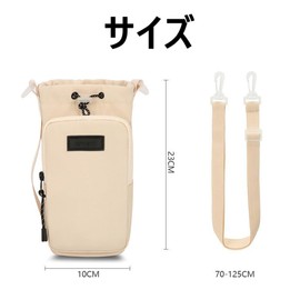 Water Bottle Cover, For Thermos, Water Bottle Holder, Water Bottle Carrier Cover, Shoulder Bag, Adjustable Strap, Portable Water Bottle Holder, Water Bottle Case, Suitable for Work / School / Travel