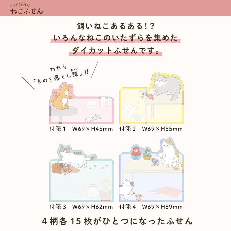 Sun-Star Stationery Sticky Notes, Can Be Used From Your Favorite