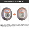 TOSTEM LIXIL DRZZ3004 MCY-480 Entrance Door Key Replacement DN Cylinder