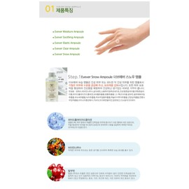 Eveever Snow Ampoule 100ml Dull skin whitening whitening moisture / 이브에버 스노우앰플 100ml 칙칙한 피부 미백 화이트닝 모이스처