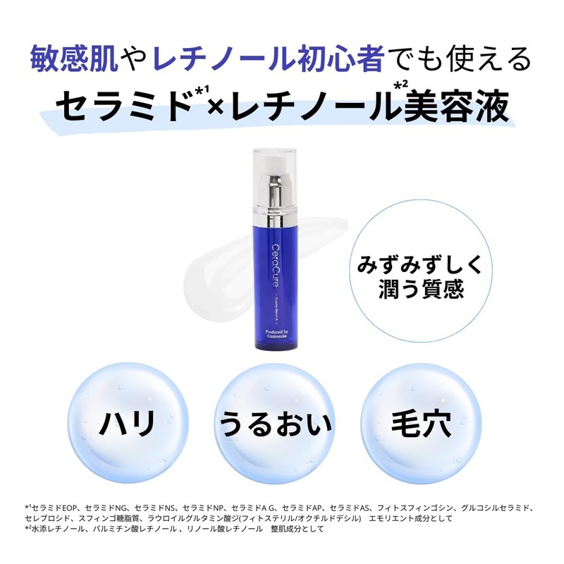 CeraLabo CeraCure Superio Serum A Retinol Serum Ceramide Human Type