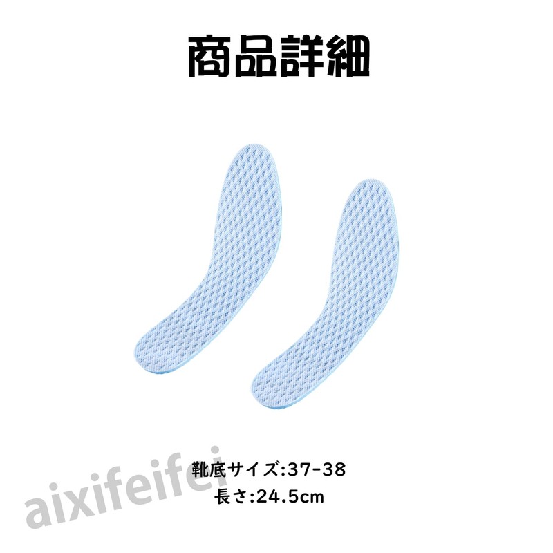 ADOFUN 夏用インソール 疲れない 蒸れない 衝撃吸収 超軽量中敷き サイズ調整可能 抗菌 消臭 通気