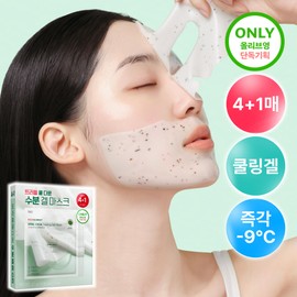 Dr.G Red Blemish Hyal Cica Cooling Gel Mask 4 Pack Package (+1 sheet) - Dr.G Red Blemish Hyal Cica Cooling Gel Mask