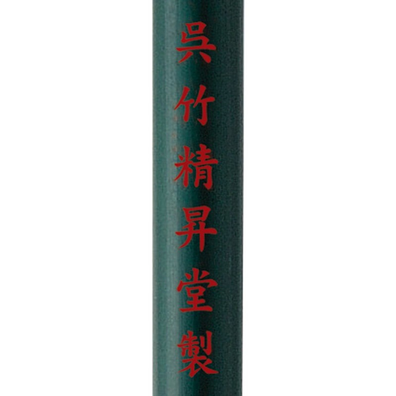 呉竹 筆 仮名用 つらゆき 茶毛 パック JA319-201S