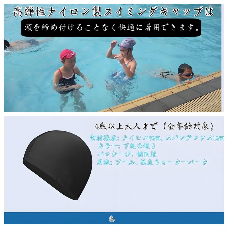 BaraRose スイムキャップ 水泳帽子 大人 大人用スイムキャップ スイミングキャップ ナイロン ユニセックス アスレチックキャップ ブラック