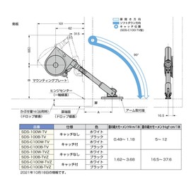 sugatune工業 Lamp Stamp sohutodaunsute- SDS – C100 – TV SDS – C100 W – TV