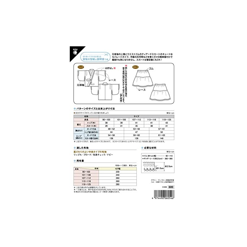 Sun Planning Pattern Pattern Yukata Dress (Separate Type) 6054