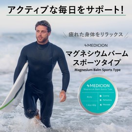 MEDICION メディション Magnesium Balm Sports Type 40g Magnesium Cream Moisturizer Topical Magnesium Massage Mineral Athlete