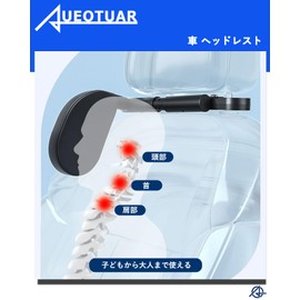 AUEOTUAR Evolution Model Car Headrest, Car Neck Pad, Pillow, Cushion, Junior Seat, Angle Adjustment, Easy Installation, No Tools Required, For Travel, Driving, Kids, Adults, Seniors, Japanese