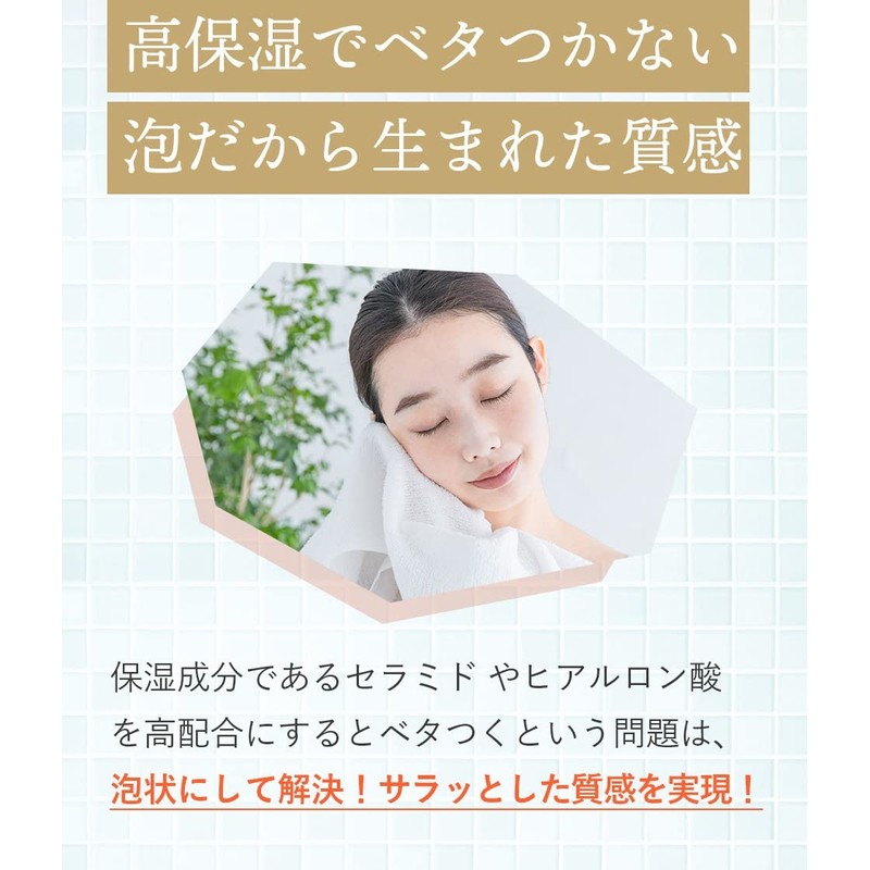 Whipped lotion, All-in-one Cosmetic with Sticky Foam