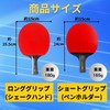 REMDY Table Tennis Racket, Set of 2, Ping Pong, Ball,