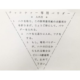 Chaconor Replacement Powder, White