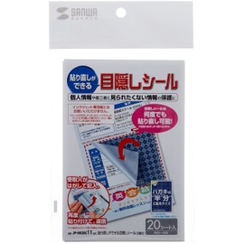 サンワサプライ 貼り直しができる目隠しシール(2面付) JP-HKSEC11