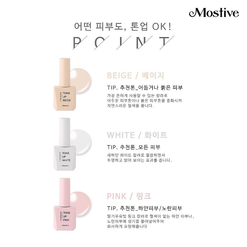 motive Mostive Beige Tone-up Tone-up Base Gel 12ml / 모스티브