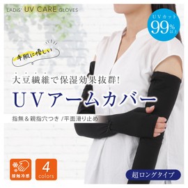 [HANDS UP MARKET] Arm Cover, UV Protection, Soy Fiber, Cooling Sensation, Arm Cover, Ultra Long, Sun Protection, UV Protection, Women's, Fingerless, Mesh, Breathable, Sunscreen, UV Care, For Driving,