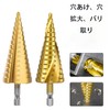 HSS Steel Titanium Coated Step Drill Set of 3, Drill
